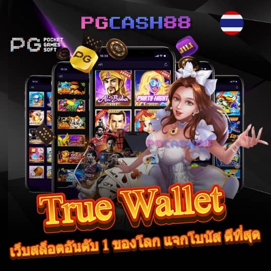 สมัคร slot pg